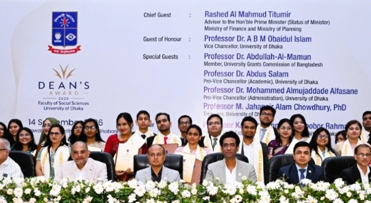 ঢাবিতে ডিনস অ্যাওয়ার্ড পেলেন যে ৪৮ শিক্ষার্থী